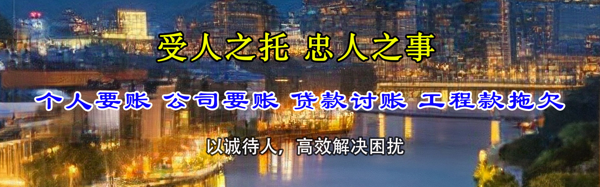 驻马店收账公司