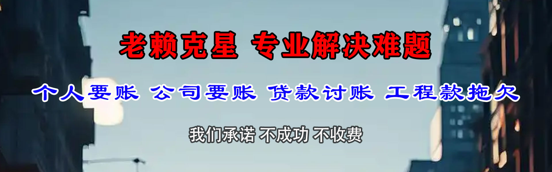 驻马店要债公司