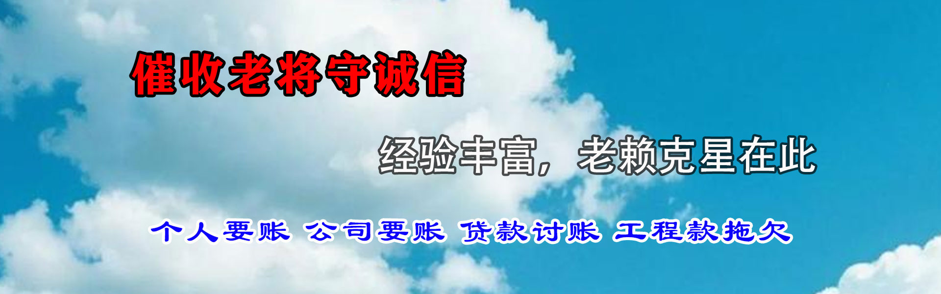 驻马店要债公司